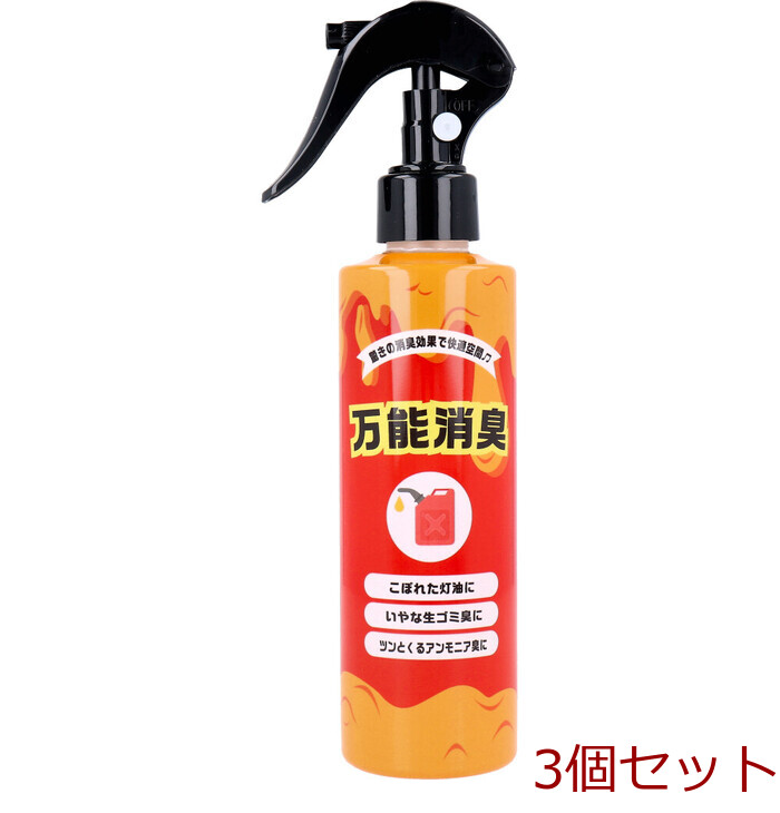 マックスクリーナー 万能灯油消臭スプレー 200mL 3個セット-0