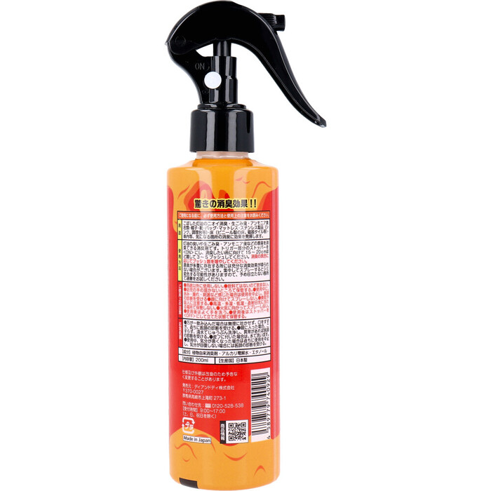 マックスクリーナー 万能灯油消臭スプレー 200mL 3個セット-1