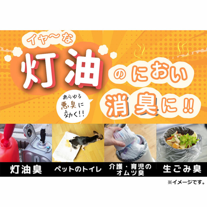 マックスクリーナー 万能灯油消臭スプレー 200mL 3個セット-3