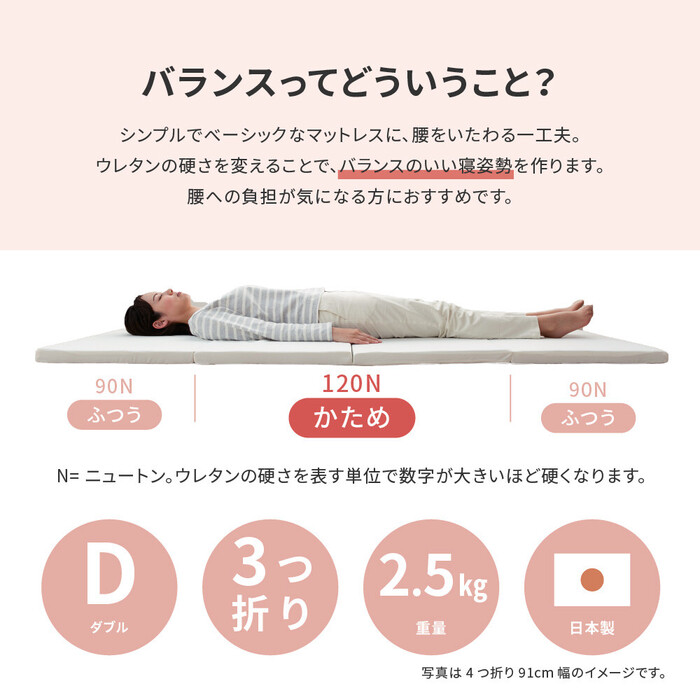 腰が気になる方に バランスマットレス ダブル 厚さ5cm 3つ折り 日本製 約140X192X5cm-1
