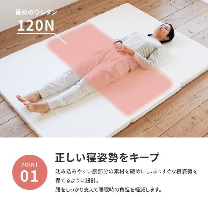 腰が気になる方に バランスマットレス ダブル 厚さ5cm 3つ折り 日本製 約140X192X5cm-2