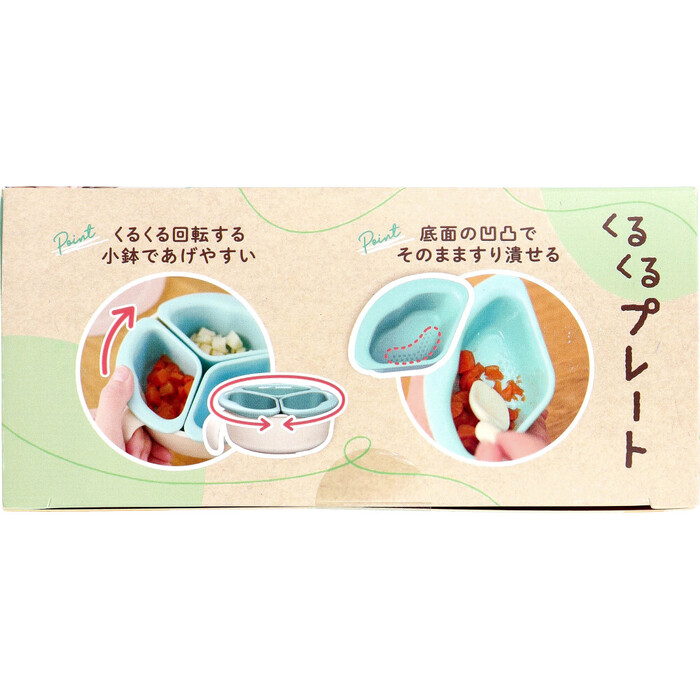 エジソンママ くるくるプレート クローバーグリーン 2個セット-2