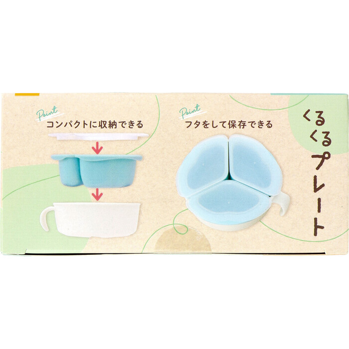 エジソンママ くるくるプレート クローバーグリーン 2個セット-3