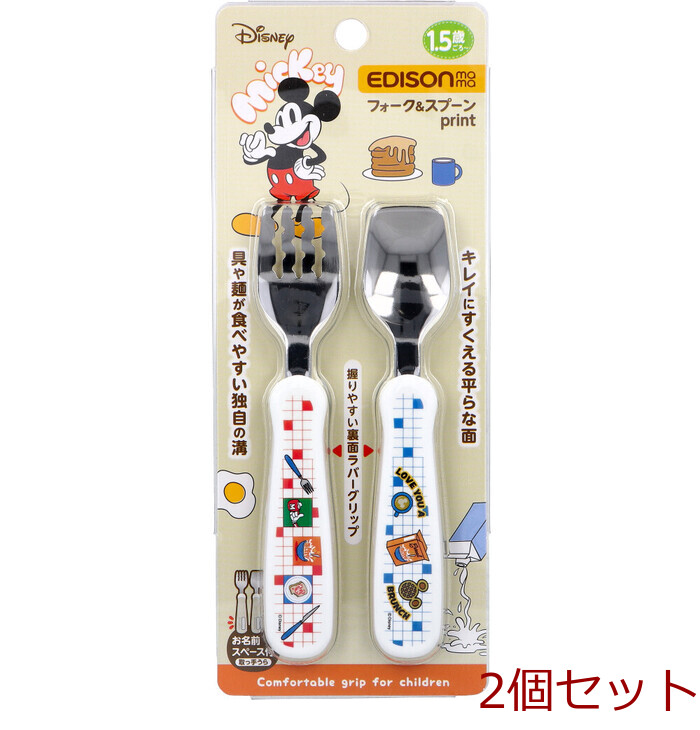 エジソンママ フォーク&スプーン print ミッキー ミール 2個セット-0