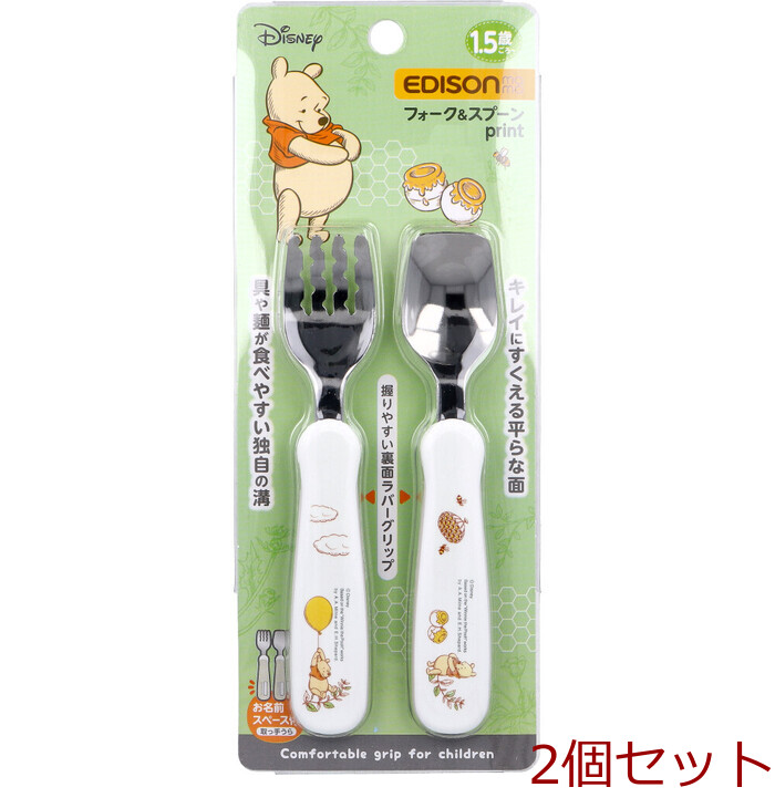 エジソンママ フォーク＆スプーン print プー 2個セット-0