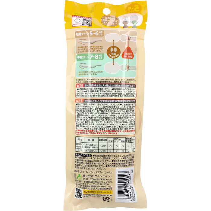 エジソンママ こだわりフィーディングスプーン ケース付 ウッドリーフ 3個セット-1