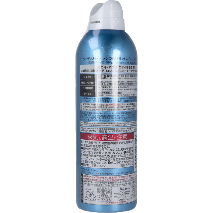 エージーデオ24メン メンズデオドラントスプレー N マリンオーシャン 180g 2個セット-1