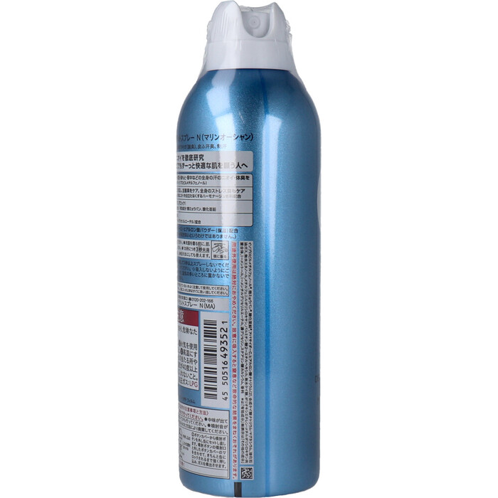 エージーデオ24メン メンズデオドラントスプレー N マリンオーシャン 180g 2個セット-2