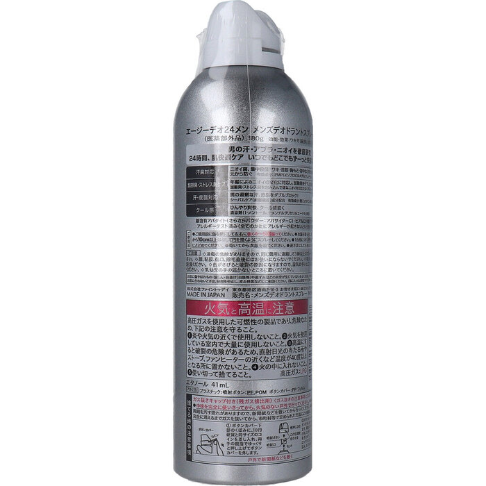 エージーデオ24メン メンズデオドラントスプレー N 無香性 180g 2個セット-1
