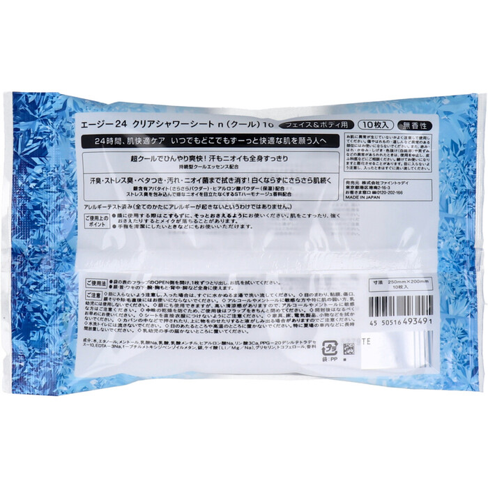 エージー24 クリアシャワーシート n フェイス&ボディ用 クール 無香性 10枚入 8セット-1