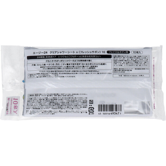エージー24 クリアシャワーシート n フェイス＆ボディ用 フレッシュサボン 10枚入 12セット-1