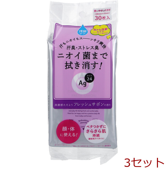 エージー24 クリアシャワーシート n フェイス＆ボディ用 フレッシュサボン 30枚入 3セット-0