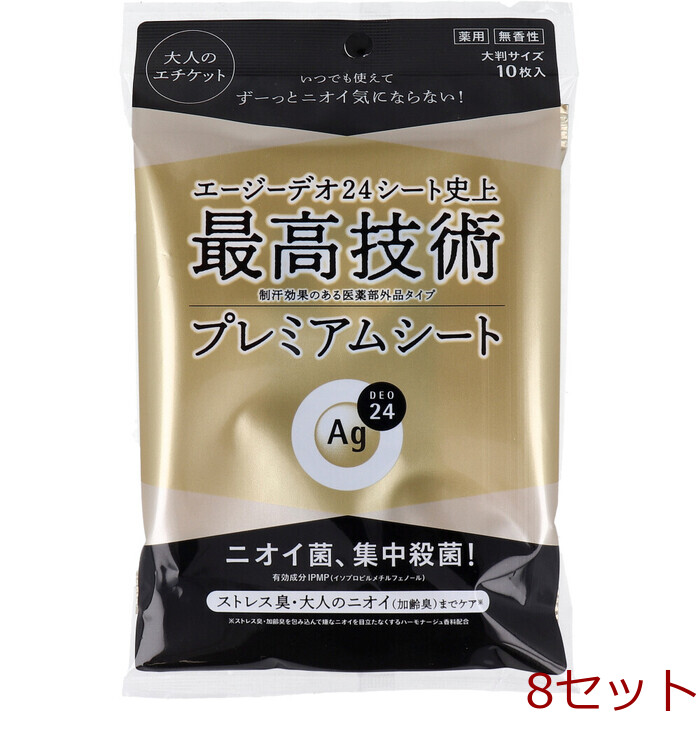 エージーデオ24 プレミアムデオドラント シャワーシート ボディ用 無香性 10枚入 8セット-0