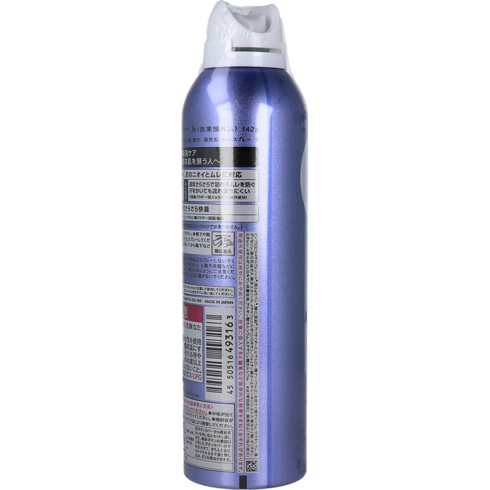 エージーデオ24 フットスプレー h 薬用 足用 無香料 142g 2個セット-2