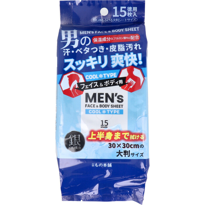 メンズ フェイス＆ボディシート クールタイプ 30×30cm 15枚入 12セット-1