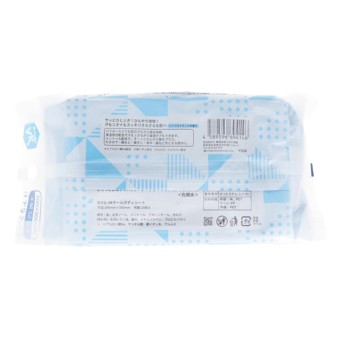 さらっとひんやりパウダーシート シーソルトミントの香り 大判サイズ 25枚入 15セット-1