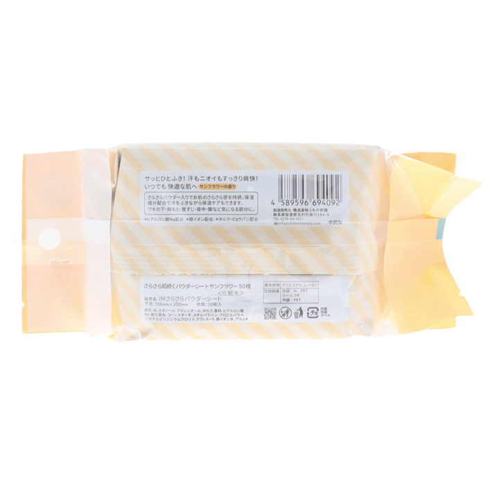 さらさらパウダーシート サンフラワーの香り 徳用 50枚入 15セット-1