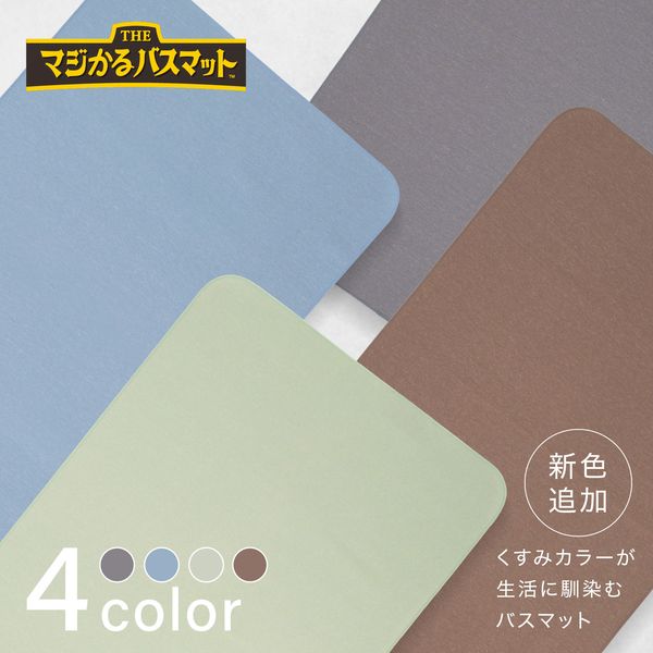 笑激SHOCK マジかるバスマット M ブラウン-3