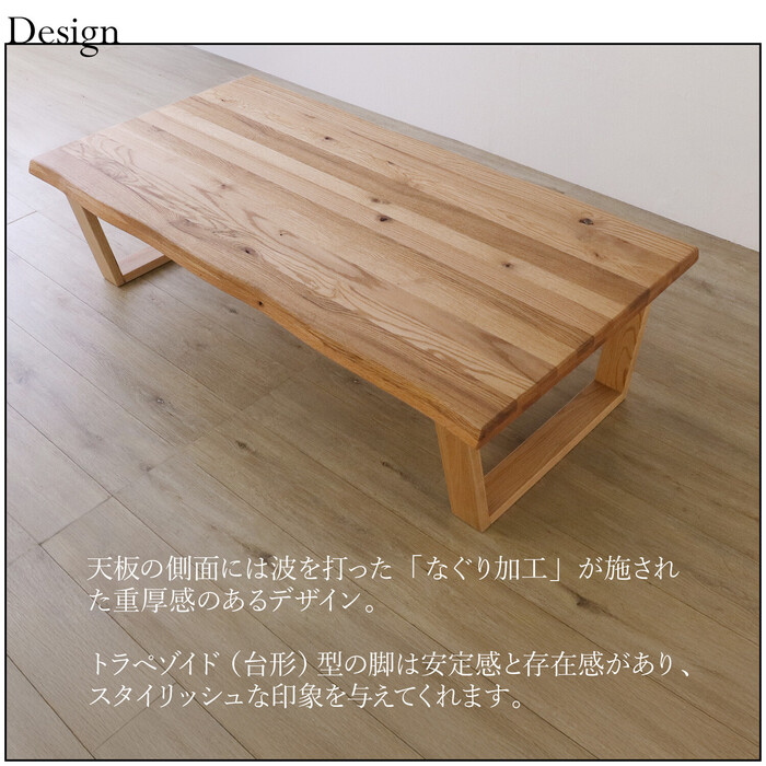 HEIM 世界に一つだけの座卓150 ナチュラル-3