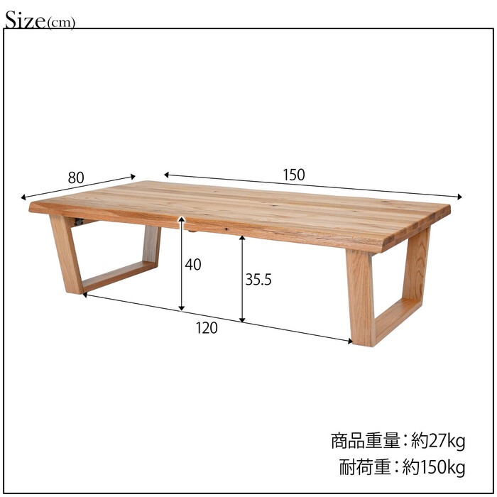 HEIM 世界に一つだけの座卓150 ナチュラル-5