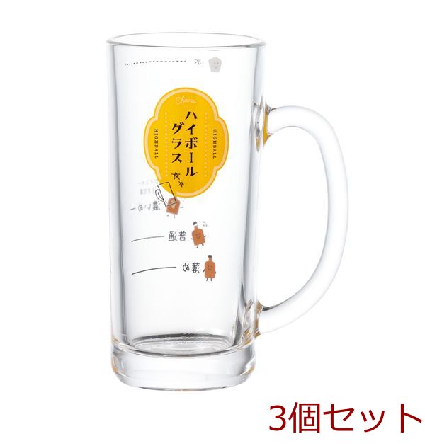 ハイボールグラス 目安つき ハイボールジョッキ435ml 3個セット-0