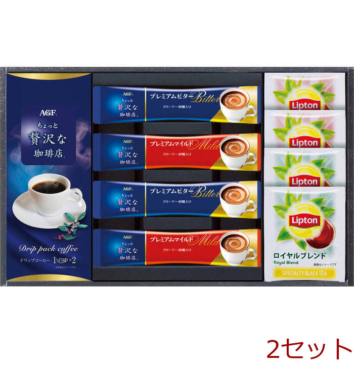 AGF＆リプトン珈琲 紅茶セット BDA 15A 2セット-0