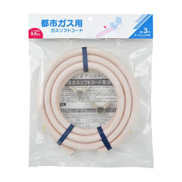 ガスソフトコード 都市ガス用 3m : まるっとマーケット - 通販