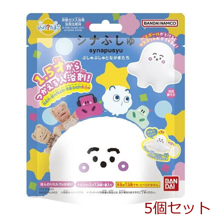 びっくら？たまご シナぷしゅ ぷしゅぷしゅとなかまたち ほんのりミルクの香り 95g 5個セット-0