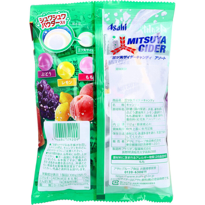 三ツ矢サイダー キャンディ アソート 112g 12個セット-1