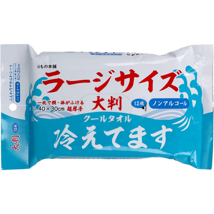 大判 クールタオル ラージサイズ冷えてます ノンアルコール 40×30cm 12枚入 8セット-1