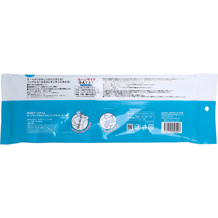超大判 クールタオル ラージサイズ冷えてます ノンアルコール 60×40cm 5枚入 8セット-2