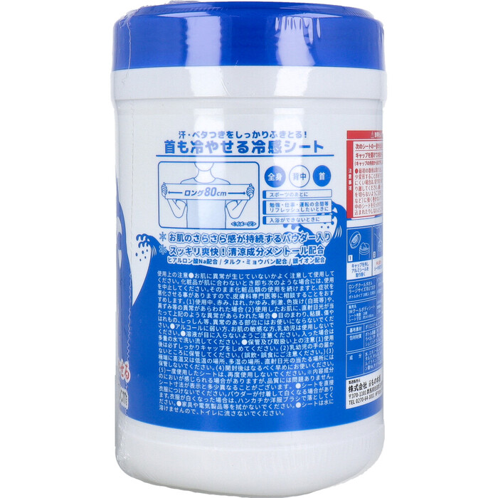 ロングクールタオル ラージサイズ 冷えてます ボトルタイプ 20枚入 3セット-1