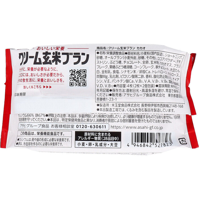  крем неочищенный рис Blanc kakao2 листов ×2 штук 15 комплект -1