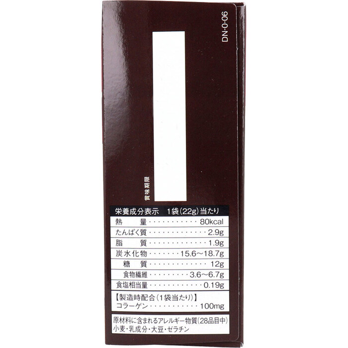 リセットボディ 黒糖きなこビスケット 22g×4袋入 5セット-2