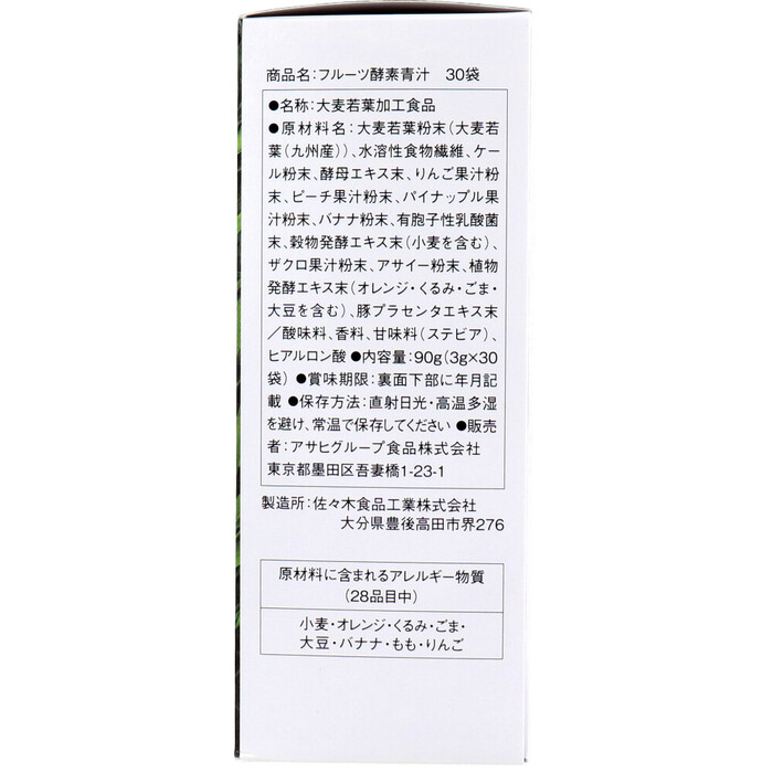 アサヒ フルーツ酵素青汁 フルーツミックス味 3g×30袋 2個セット-3
