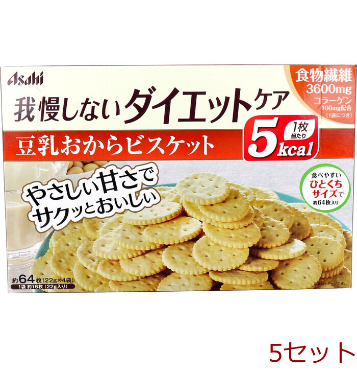 ※リセットボディ 豆乳おからビスケット 22g×4袋入 5セット-0