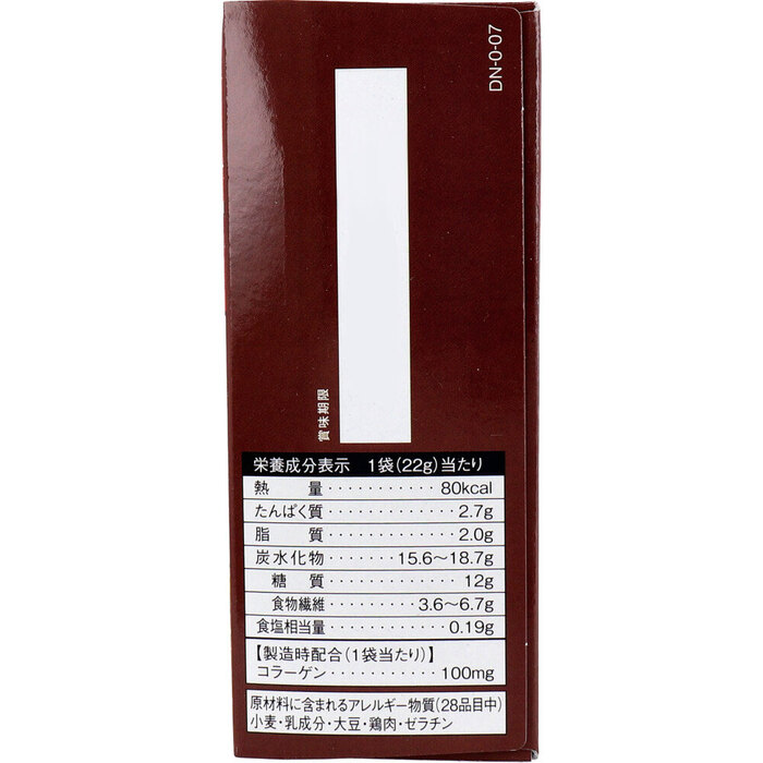 ※リセットボディ 豆乳おからビスケット 22g×4袋入 5セット-2