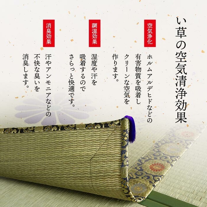 日本製 い草 御前ござ 盆 法事 仏前 捺染 菊柄 約88×180cm 正倉院 御前ござ-4