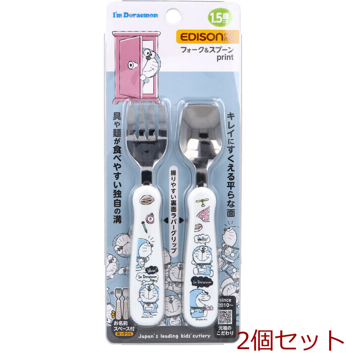 エジソンママ フォーク&スプーン print I’m Doraemon 2個セット-0