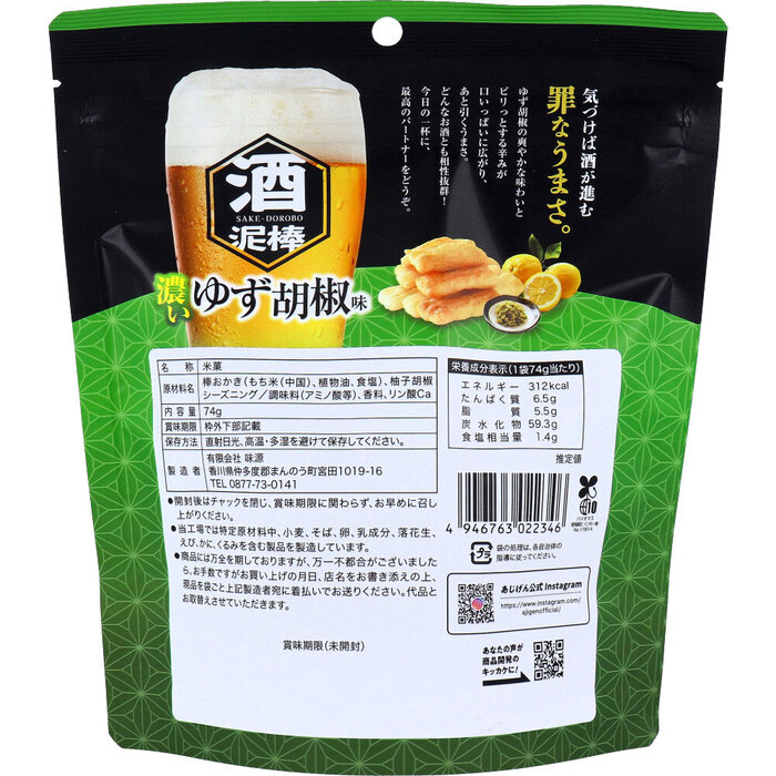 酒泥棒 濃いゆず胡椒味 74g 8個セット-1