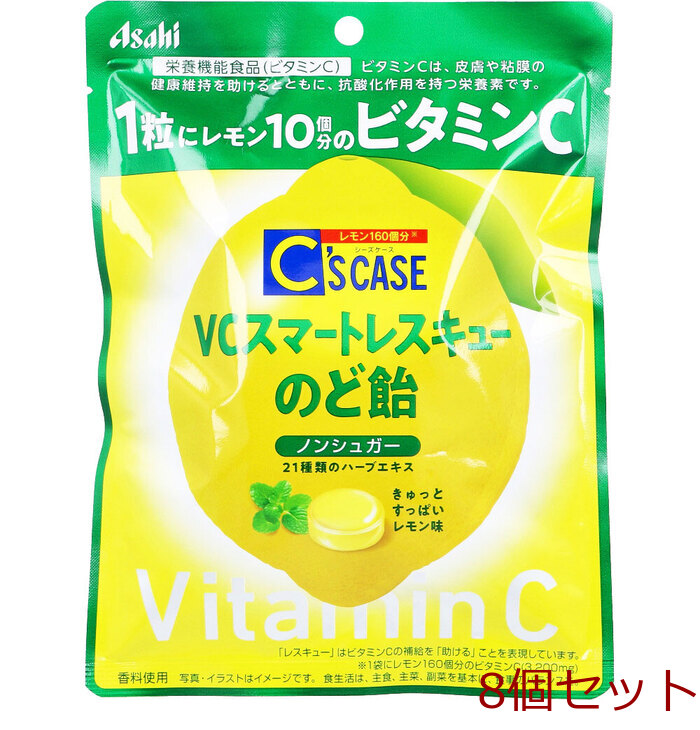 C’S CASE シーズケース VCスマートレスキューのど飴 ノンシュガー 67g 8個セット-0