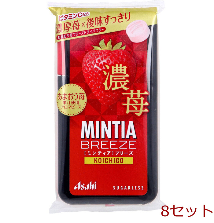 ミンティアブリーズ 濃苺 30粒入 8セット-0