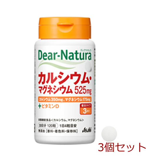 ディアナチュラ カルシウム マグネシウム５２５ｍｇ ３０日分 １２０粒 3個セット-0
