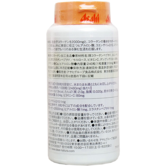 ディアナチュラ 低分子コラーゲン２０００ｍｇ ３０日分 ２４０粒 2個セット-1