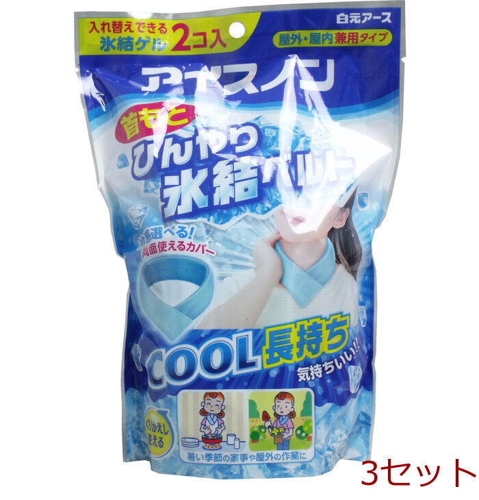 アイスノン 首もとひんやり氷結ベルト 氷結ゲル 2個入 3セット-0