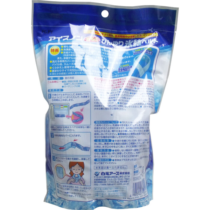 アイスノン 首もとひんやり氷結ベルト 氷結ゲル 2個入 3セット-1