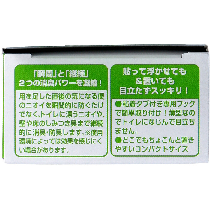 消臭力 DeoPita トイレ用 つけかえ グリーンフルーティー 2個セット 3セット-3