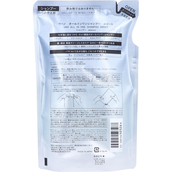 UNO ウーノ オールインワンシャンプー スマート 詰替用 400mL 2個セット-1