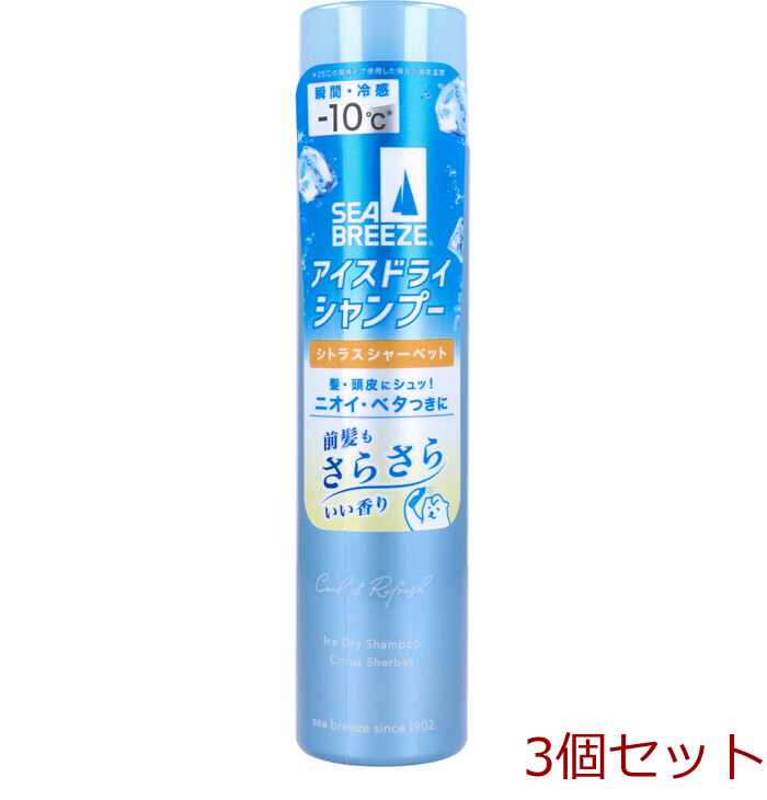 シーブリーズ アイスドライシャンプー シトラスシャーベット 95g 3個セット-0