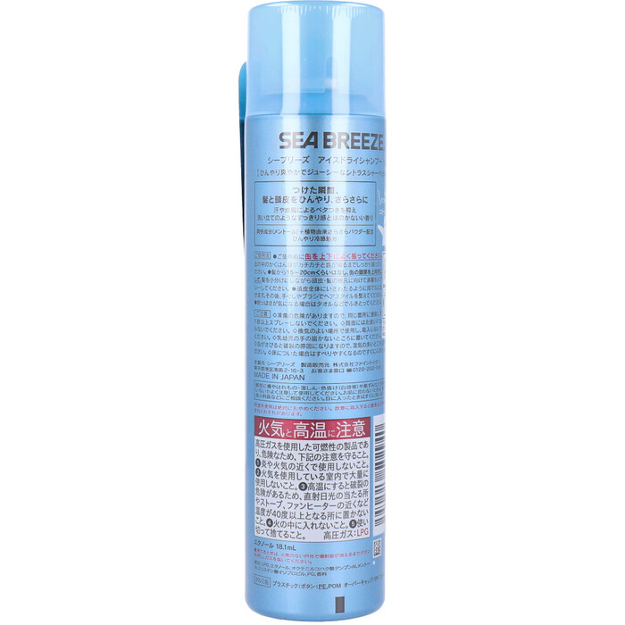 シーブリーズ アイスドライシャンプー シトラスシャーベット 95g 3個セット-1